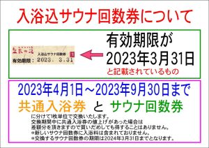 ひだまりの泉萩の湯 | JR鶯谷駅北口徒歩3分の都内最大級公衆浴場